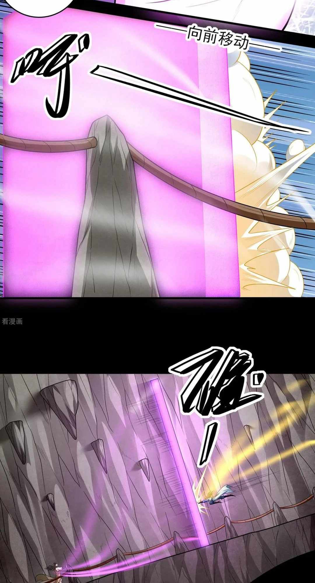 God of Martial Arts Chapter 772 9